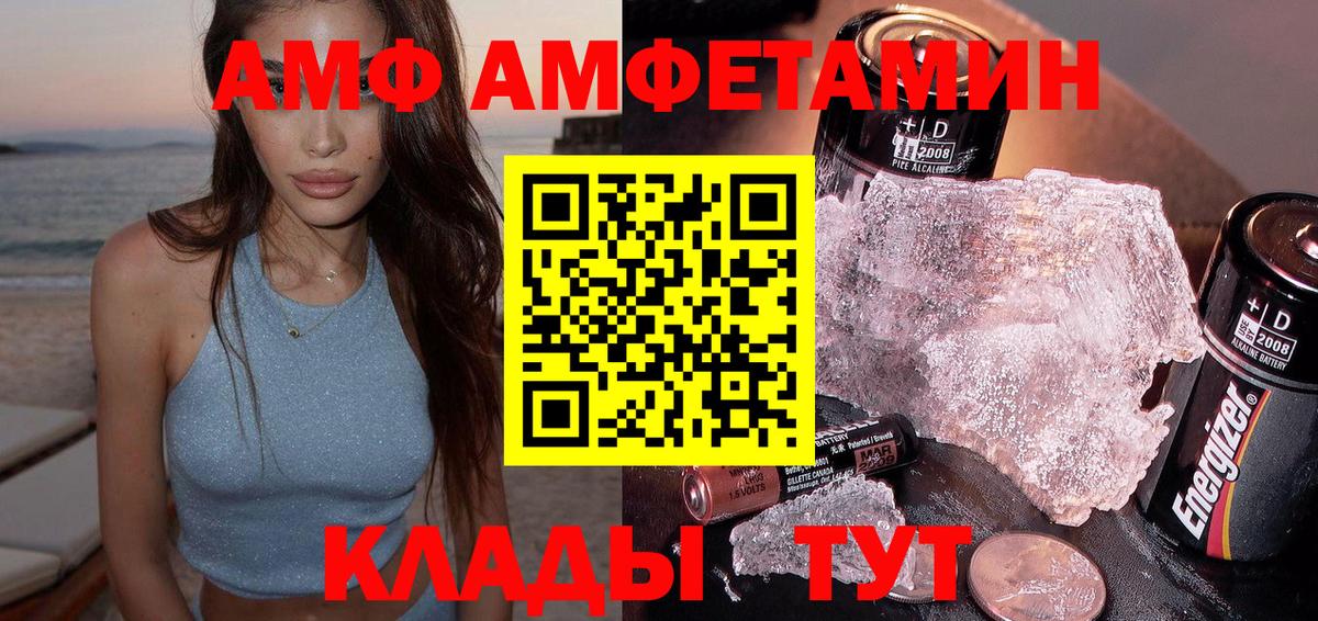 Amphetamine VHQ Кизляр