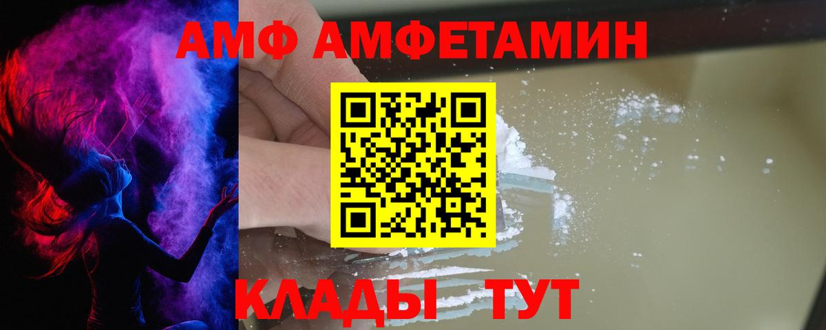 Кизляр  Amphetamine  Вход с VPN  Амфетамин 97%  АМФЕТАМИН 