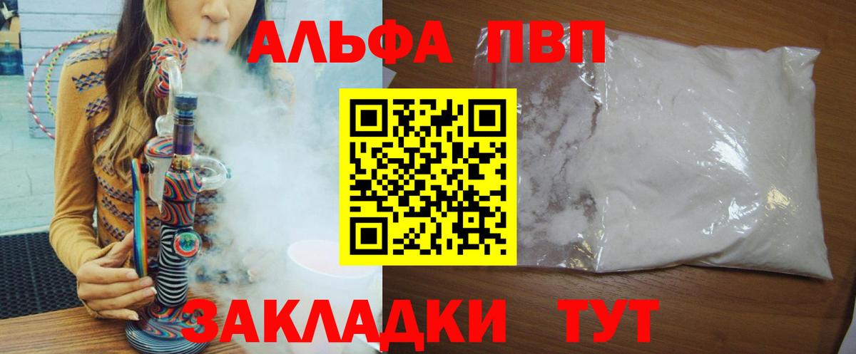 Кизляр  Alpha-PVP крисы CK  Вход с VPN  A PVP  APVP СК 