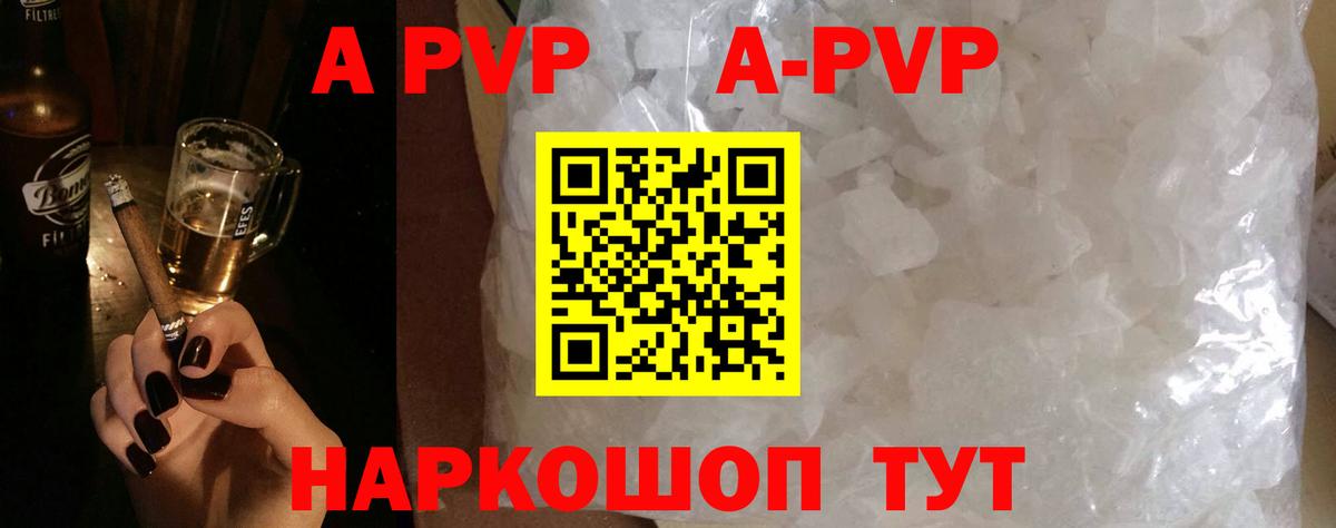 Альфа ПВП Соль Кизляр