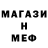 МЕФ 4 MMC Mystery Zho