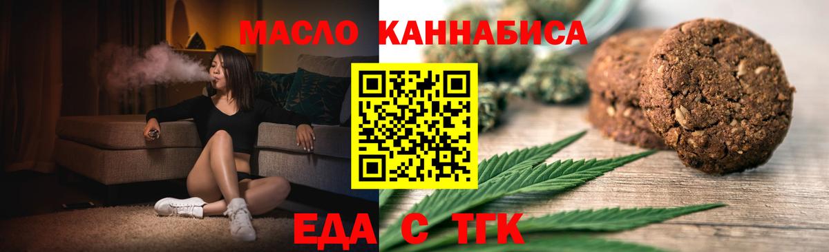 Печенье с ТГК конопля  Вход с VPN  Кизляр 