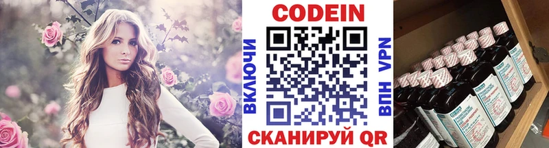 МЕГА рабочий сайт  Кизляр  Codein Purple Drank 