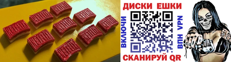 Экстази диски  Кизляр 
