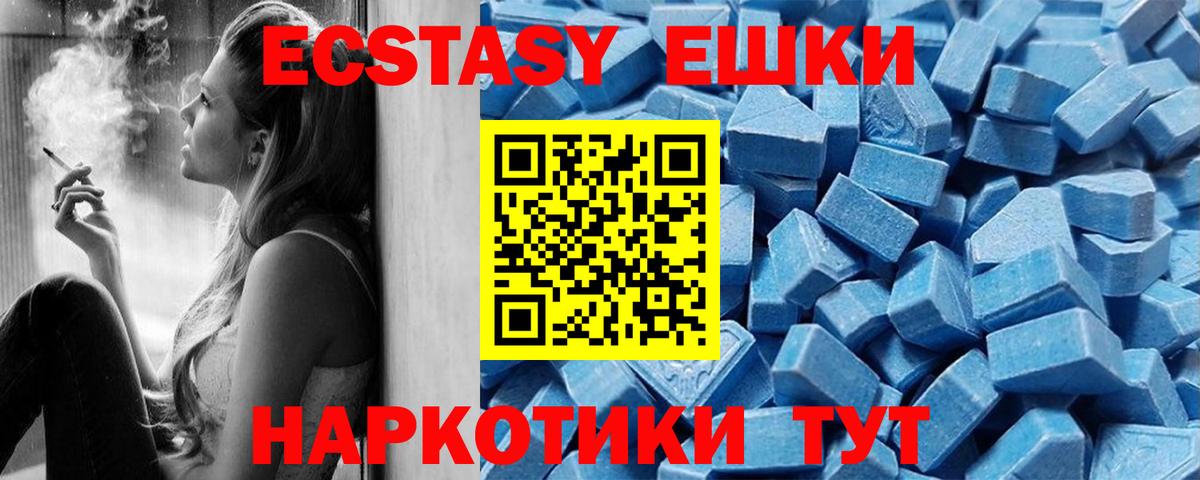 ЭКСТАЗИ  где можно купить наркотик  Вход с VPN  Кизляр  Ecstasy 300 mg  Ecstasy Punisher 