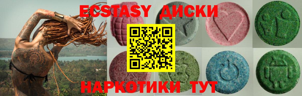 Ecstasy 280 MDMA Кизляр