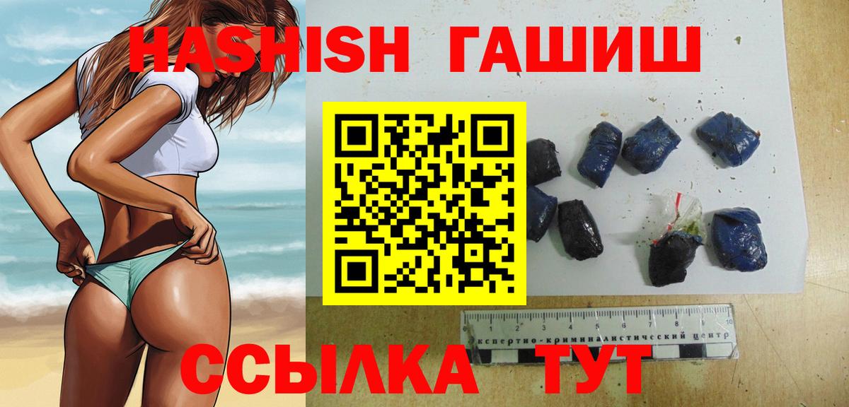 Гашиш индика сатива  ГАШИШ индика сатива  Вход с VPN  Кизляр 