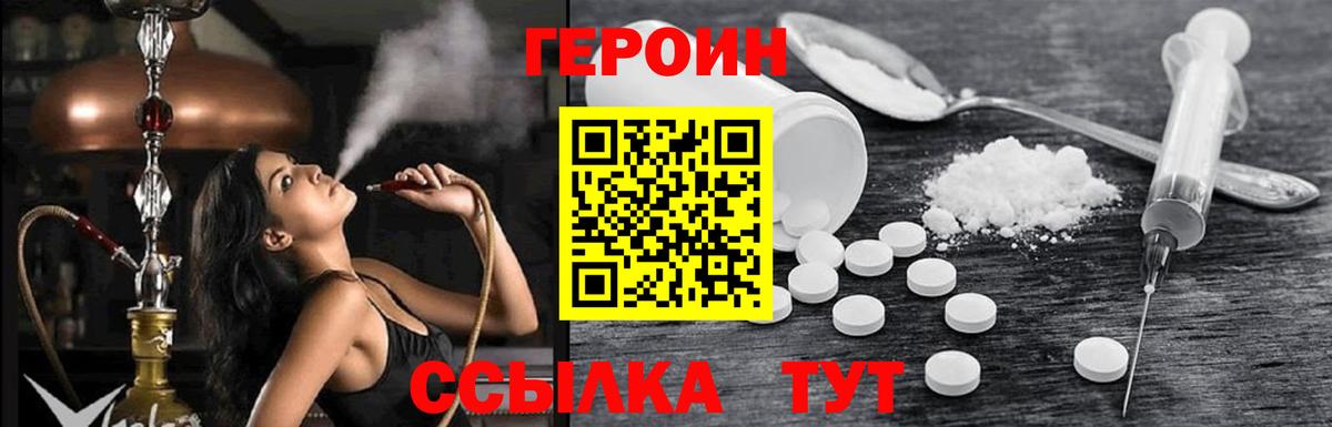 ГЕРОИН герыч  Вход с VPN  ГЕРОИН  Кизляр 