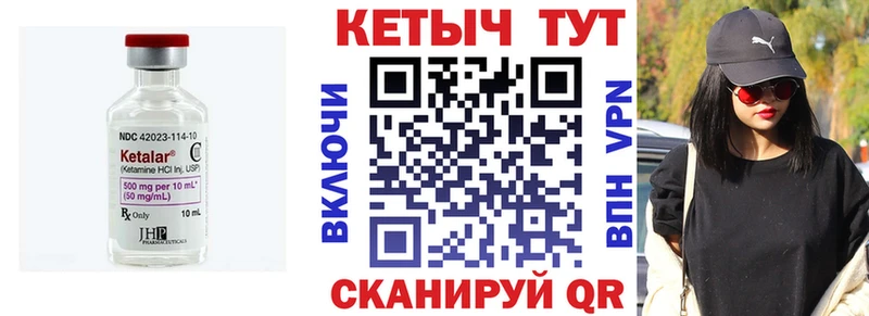 КЕТАМИН VHQ  маркетплейс официальный сайт  Кизляр 