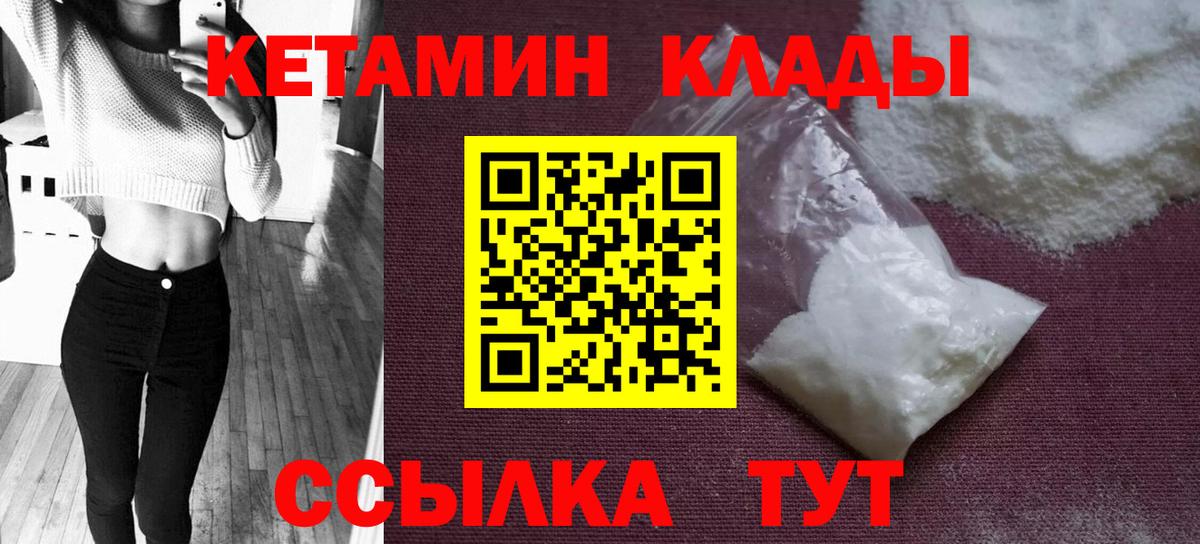 Кизляр  КЕТАМИН VHQ  Вход с VPN  даркнет официальный сайт  КЕТАМИН ketamine 