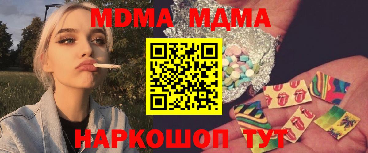 MDMA Molly  Вход с VPN  Кизляр  MDMA молли 