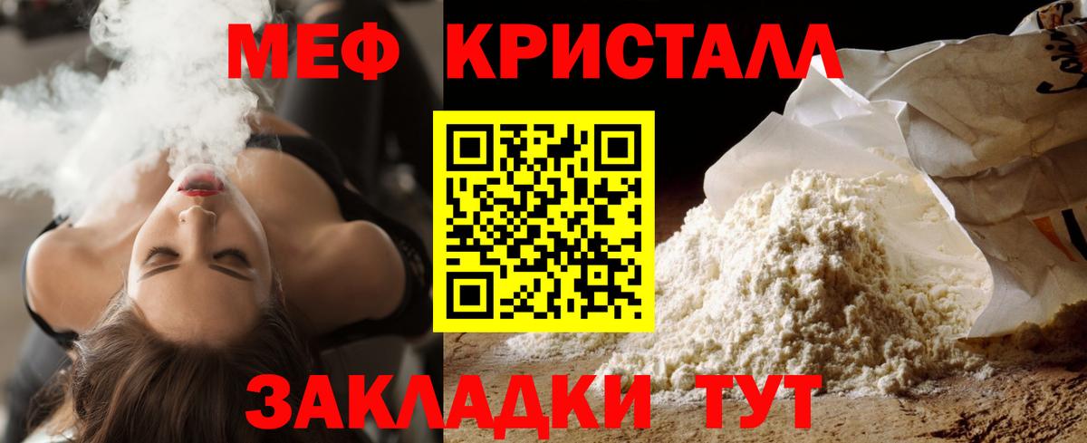 МЯУ-МЯУ  МЯУ-МЯУ  Кизляр  Вход с VPN  МЕФ мяу мяу  МЕФ мука 