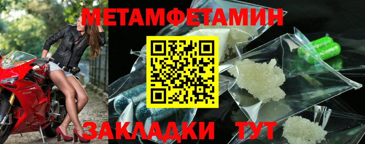 Первитин кристалл Кизляр