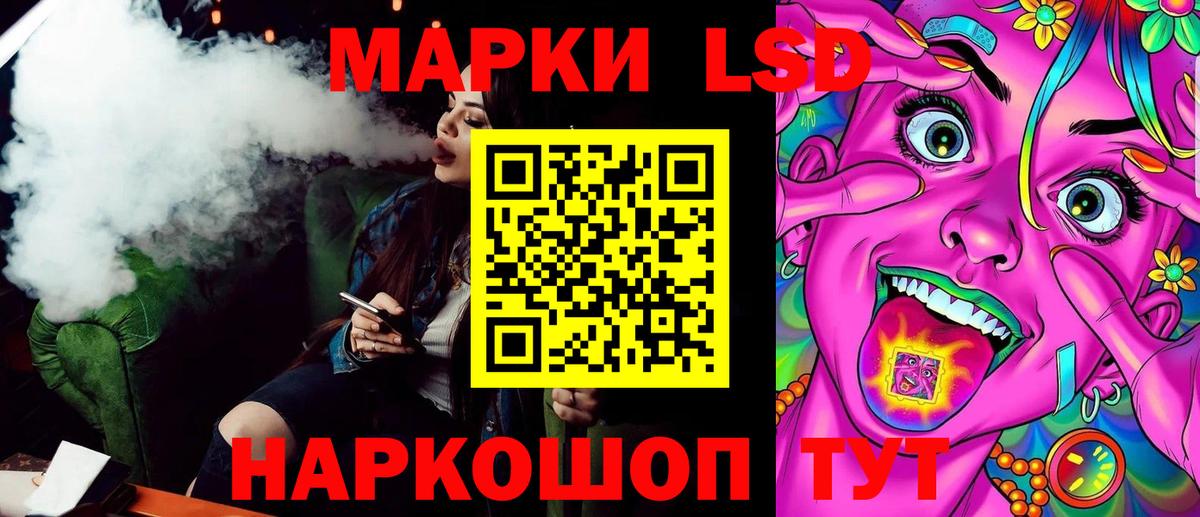 Марки NBOMe 1,8мг Кизляр